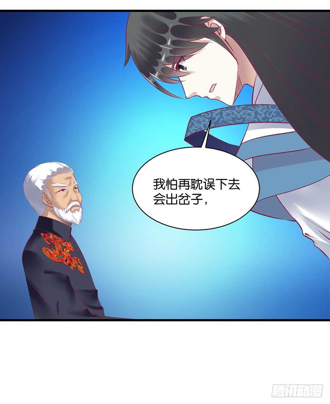 《女王驾到》他们很厉害…… 第11页