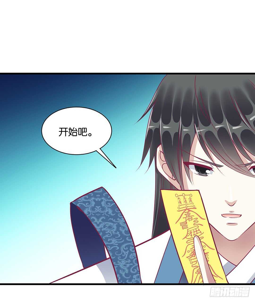 《女王驾到》他们很厉害…… 第13页