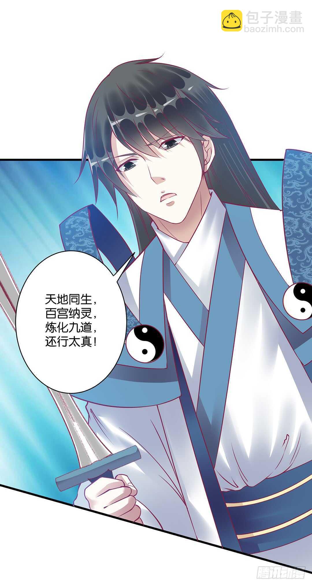 《女王驾到》他们很厉害…… 第15页