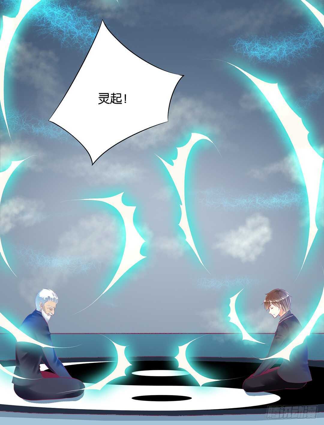 《女王驾到》他们很厉害…… 第17页