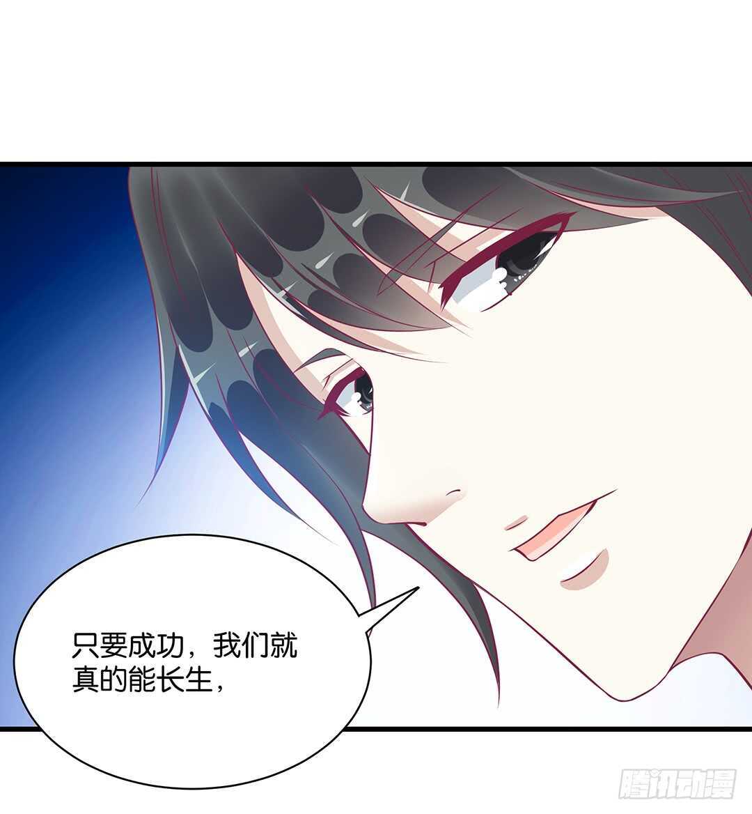 《女王驾到》他们很厉害…… 第20页