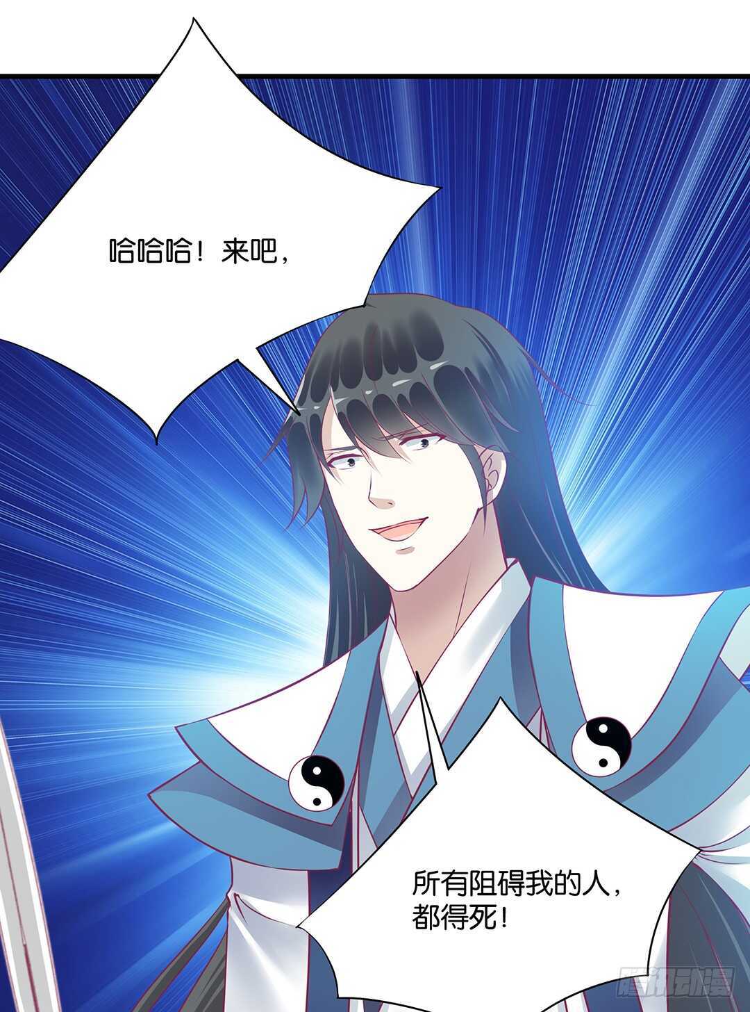 《女王驾到》他们很厉害…… 第21页