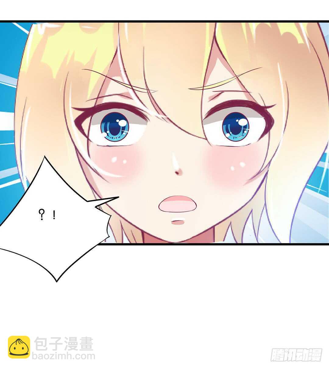 《女王驾到》他们很厉害…… 第26页