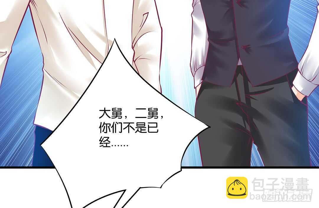 《女王驾到》他们很厉害…… 第28页