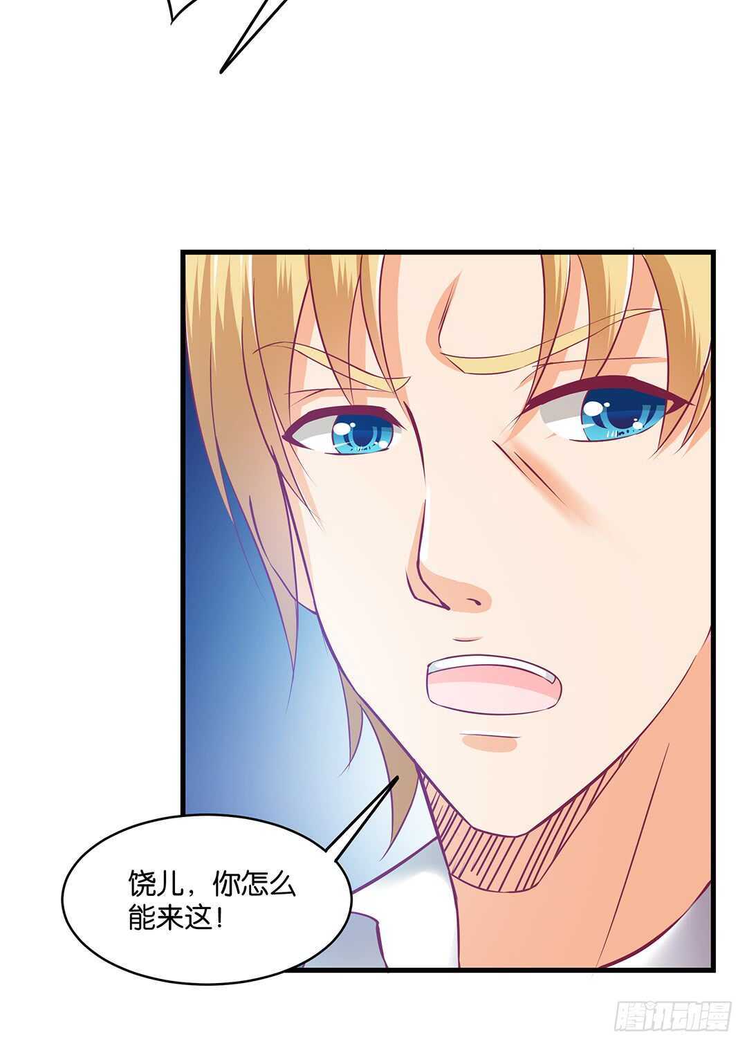《女王驾到》他们很厉害…… 第29页