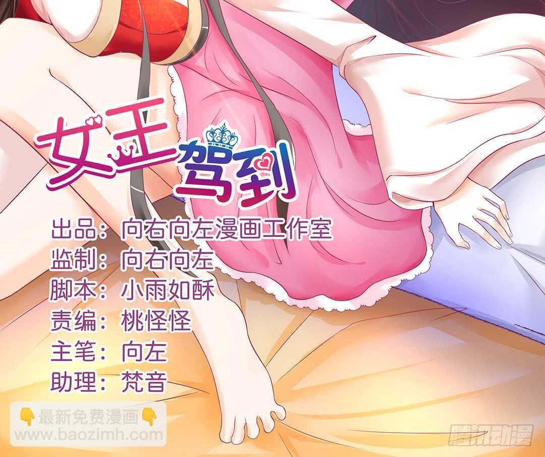 《女王驾到》他们很厉害…… 第2页