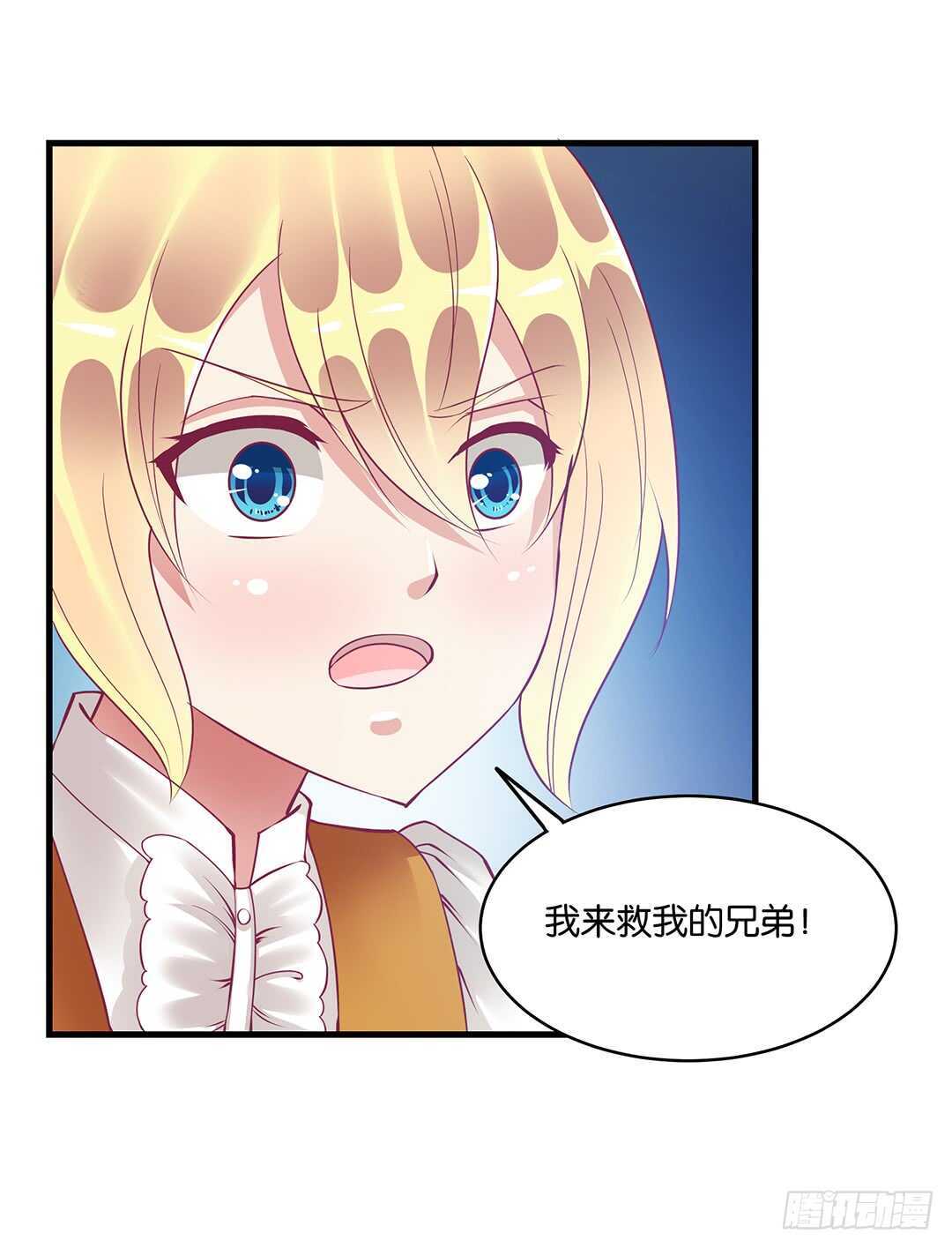 《女王驾到》他们很厉害…… 第30页