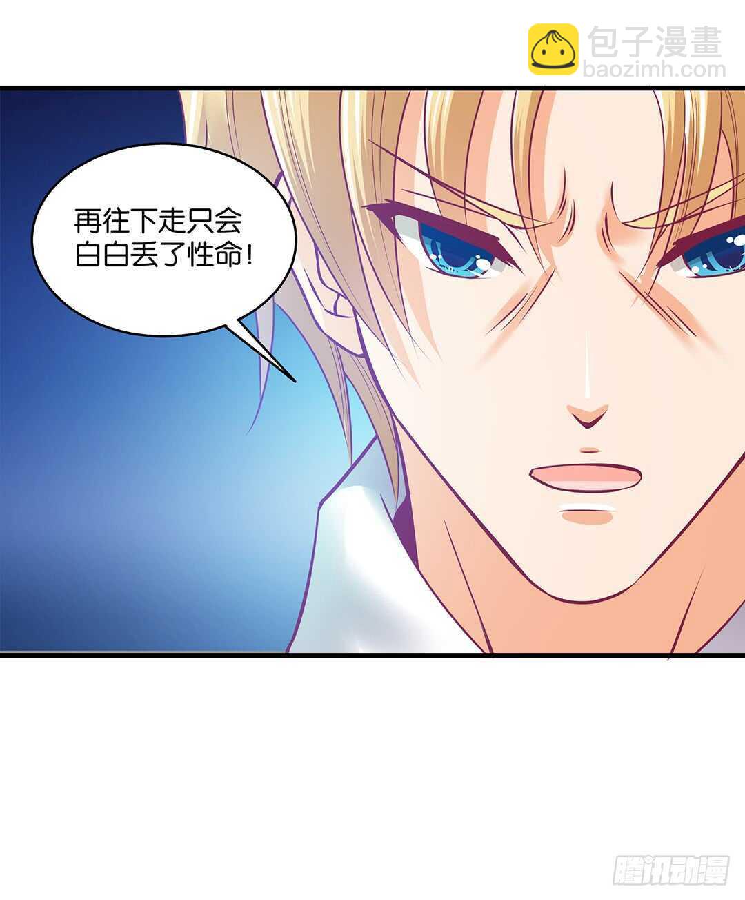 《女王驾到》他们很厉害…… 第32页
