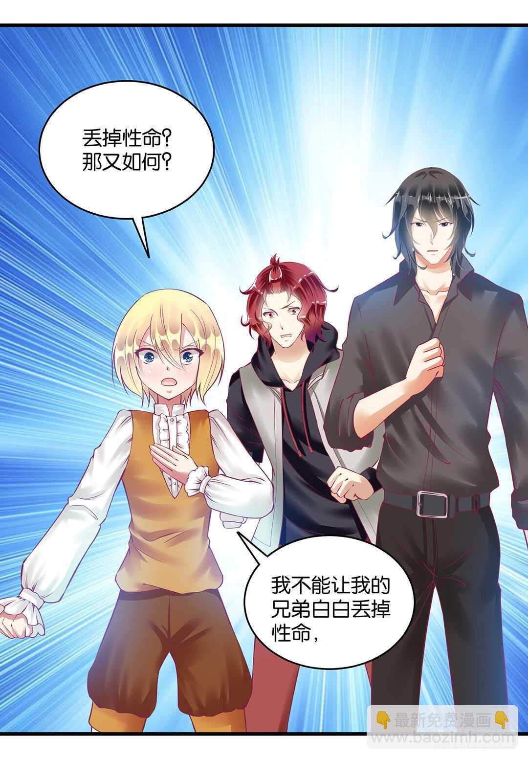 《女王驾到》他们很厉害…… 第34页