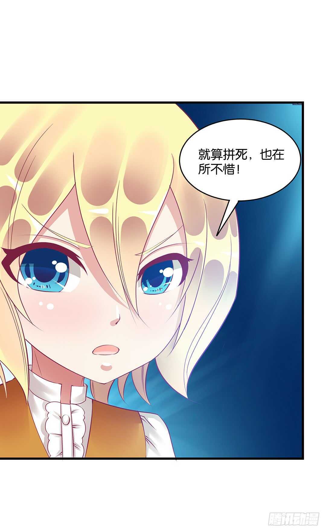 《女王驾到》他们很厉害…… 第35页