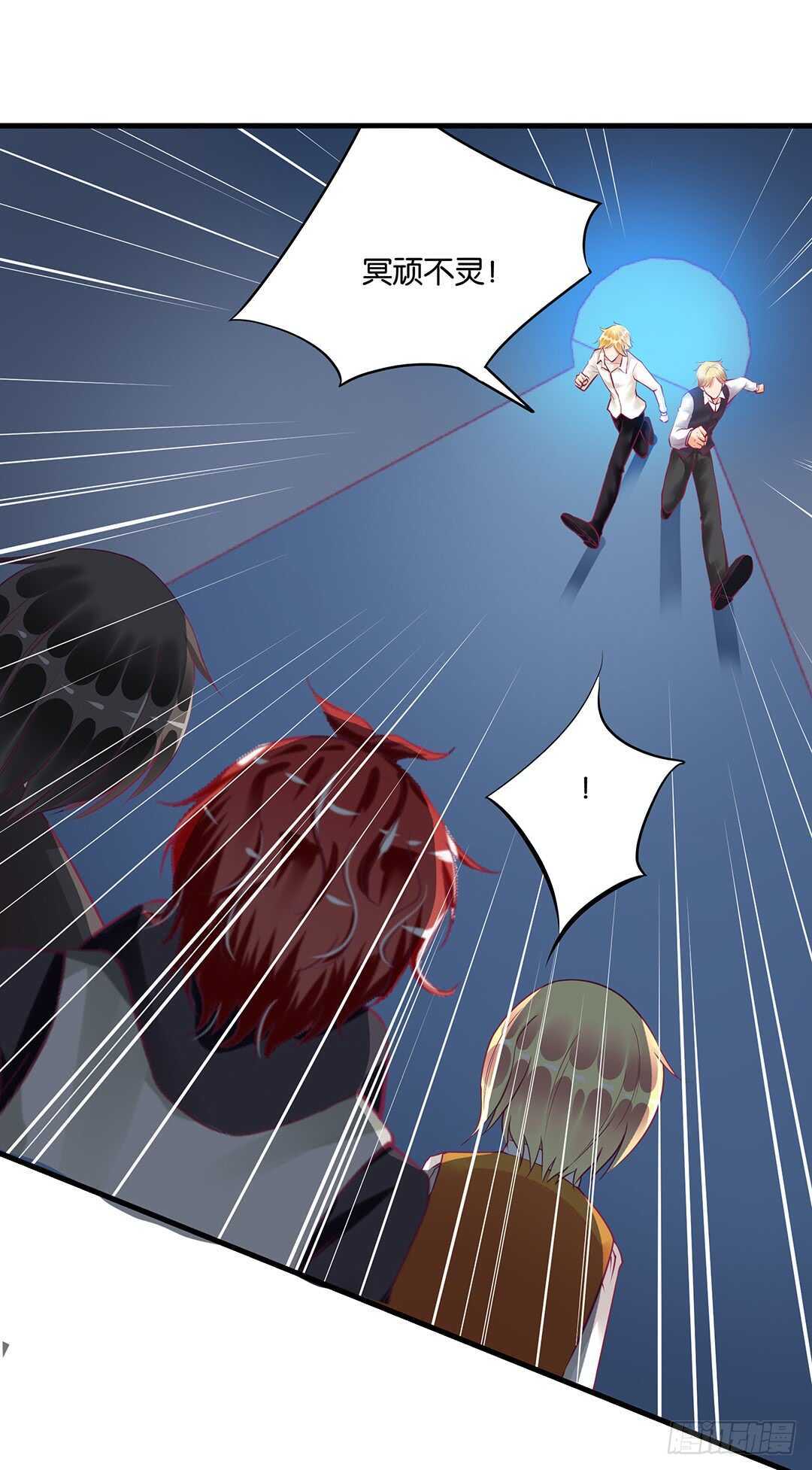《女王驾到》他们很厉害…… 第36页