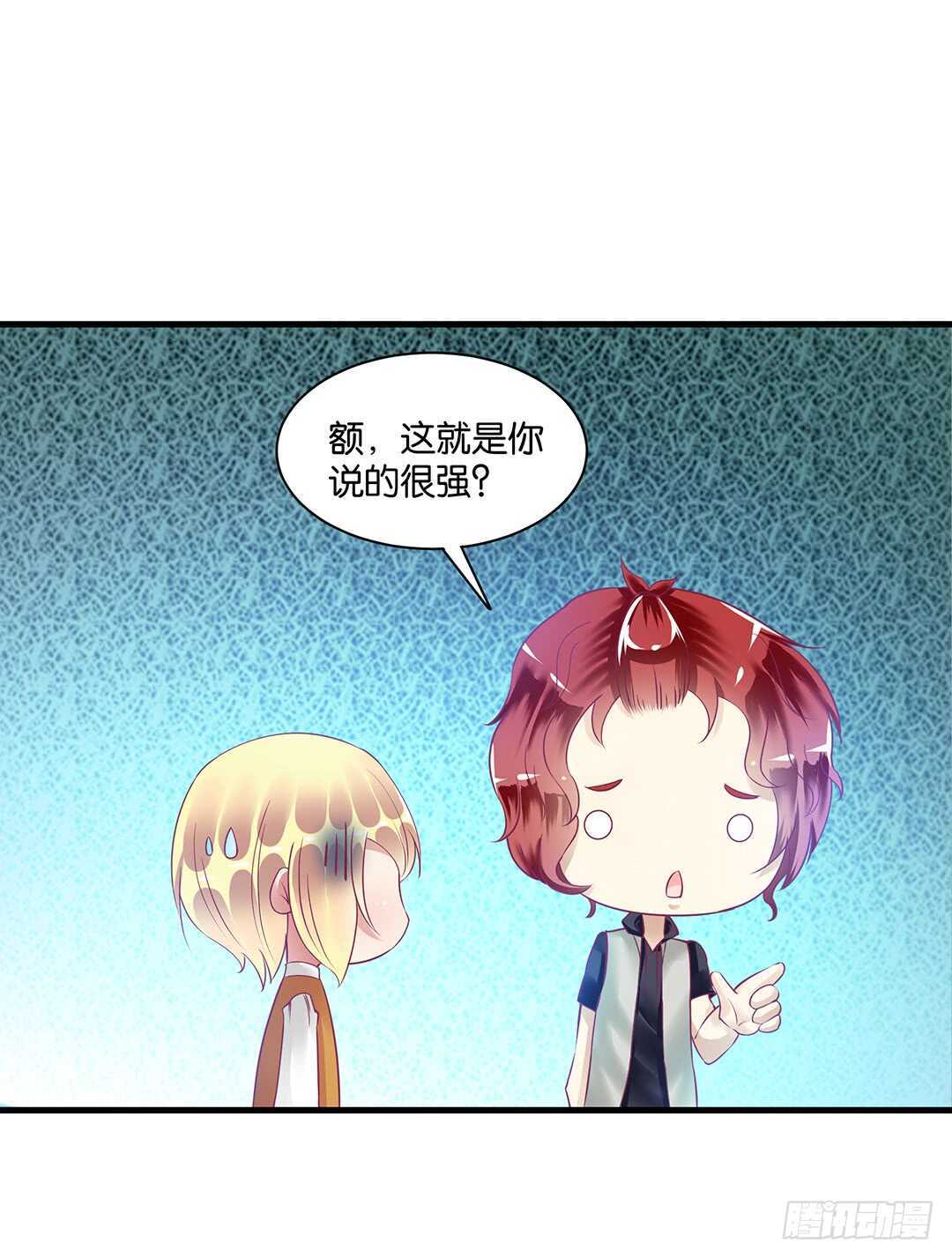 《女王驾到》他们很厉害…… 第42页