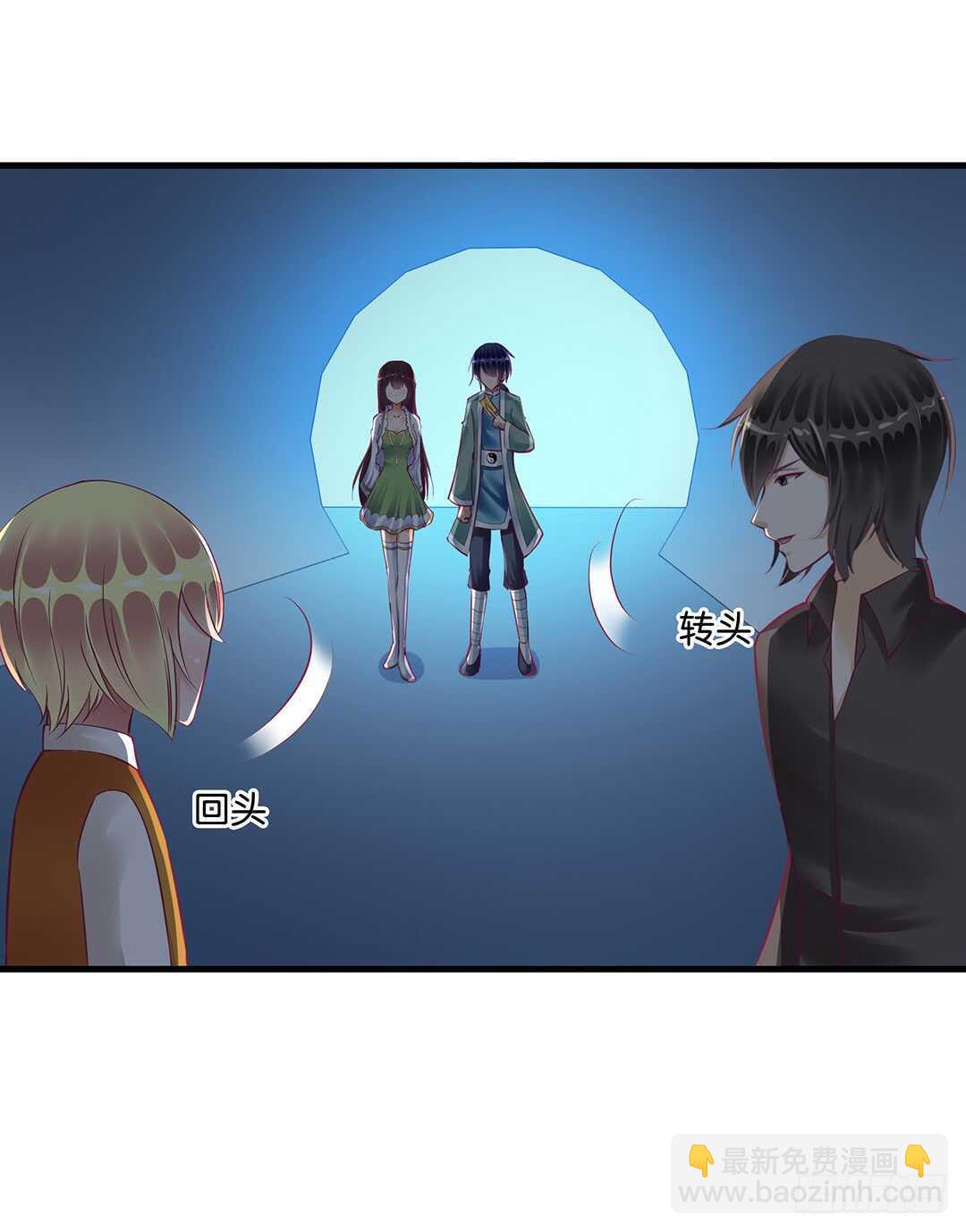 《女王驾到》他们很厉害…… 第44页