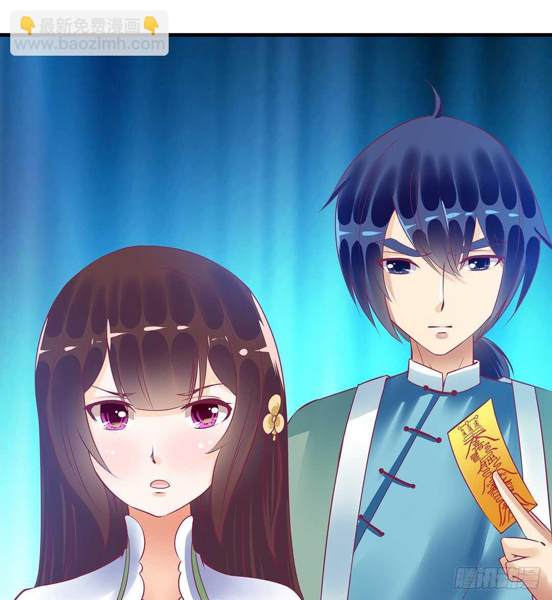 《女王驾到》他们很厉害…… 第45页