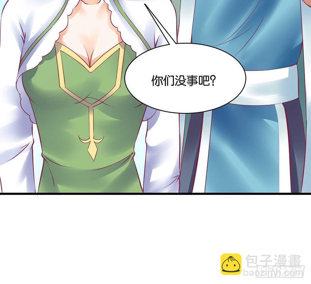 《女王驾到》他们很厉害…… 第46页