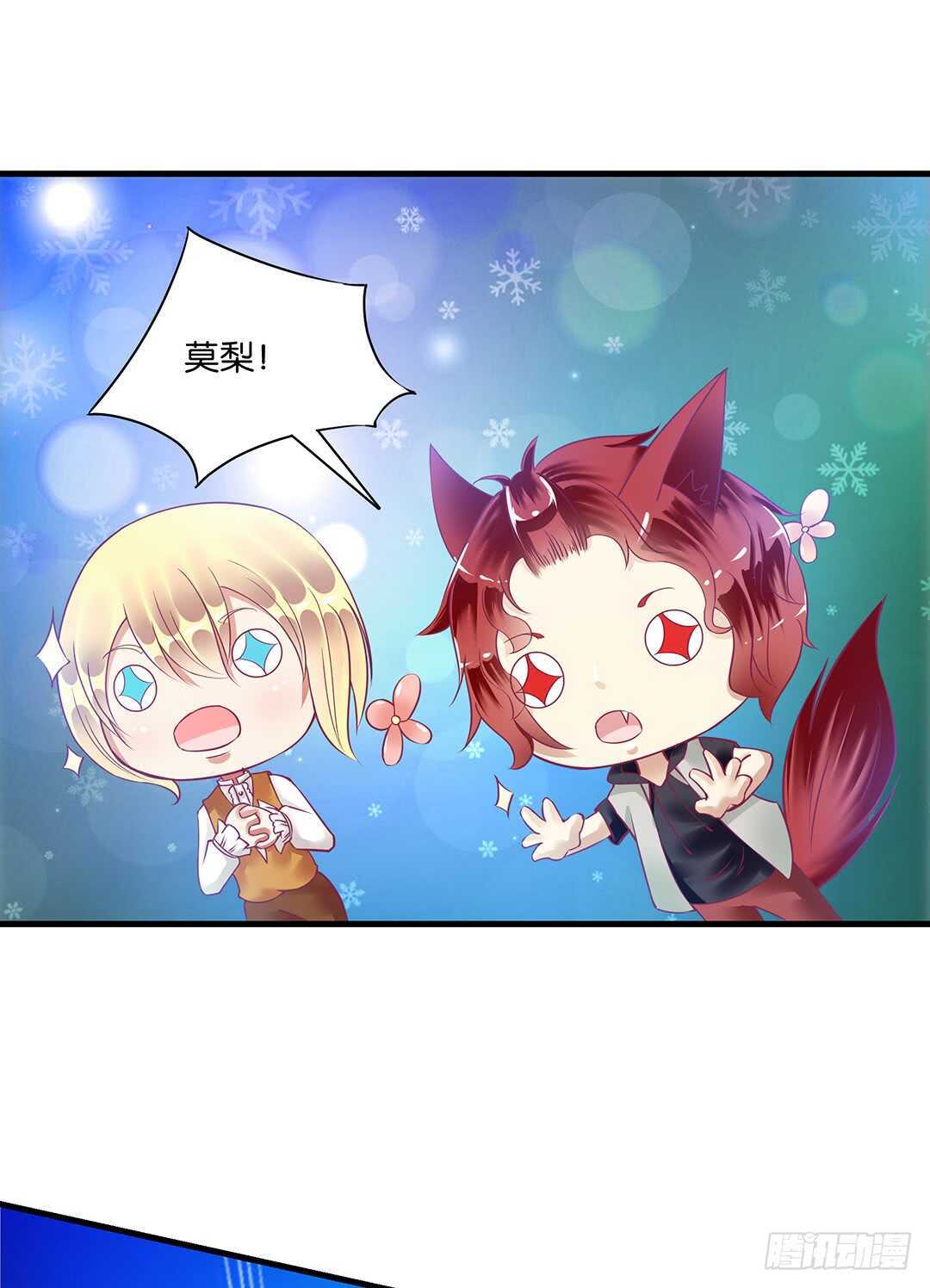 《女王驾到》他们很厉害…… 第47页