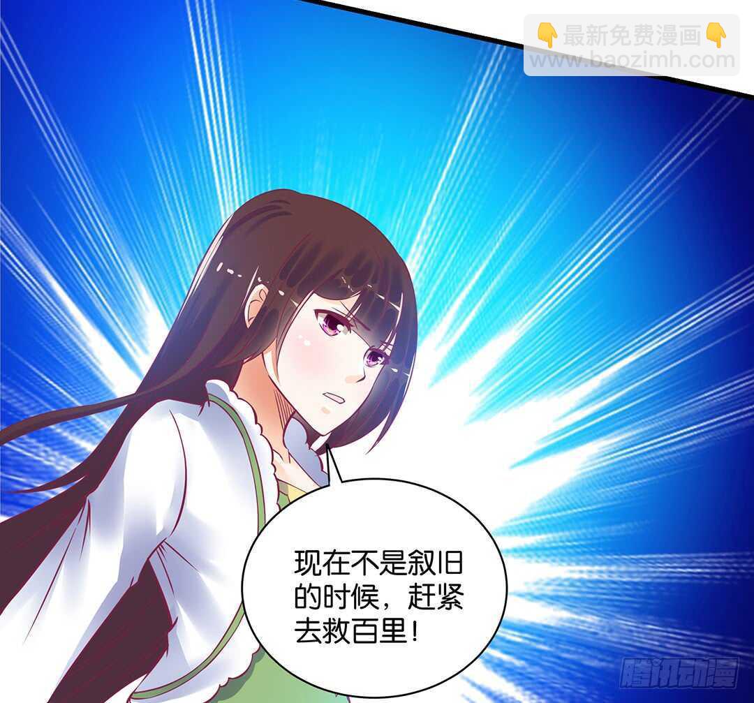 《女王驾到》他们很厉害…… 第48页