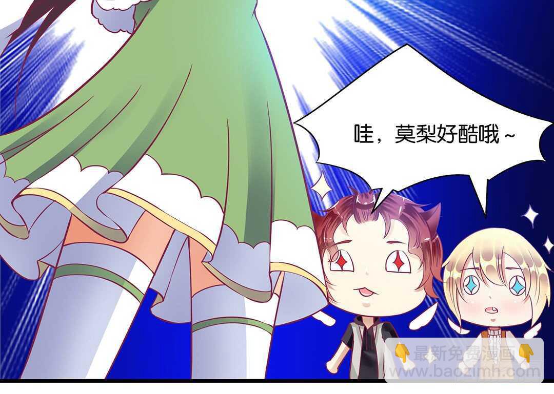 《女王驾到》他们很厉害…… 第49页