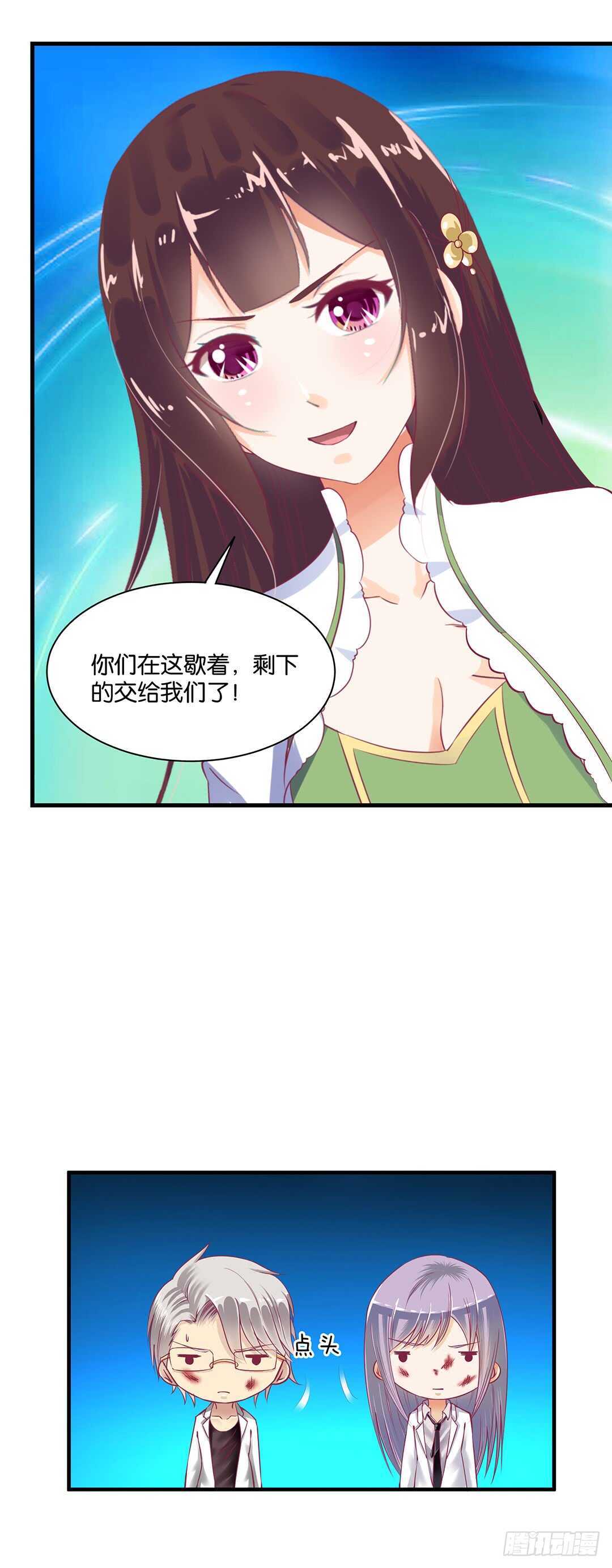 《女王驾到》他们很厉害…… 第5页