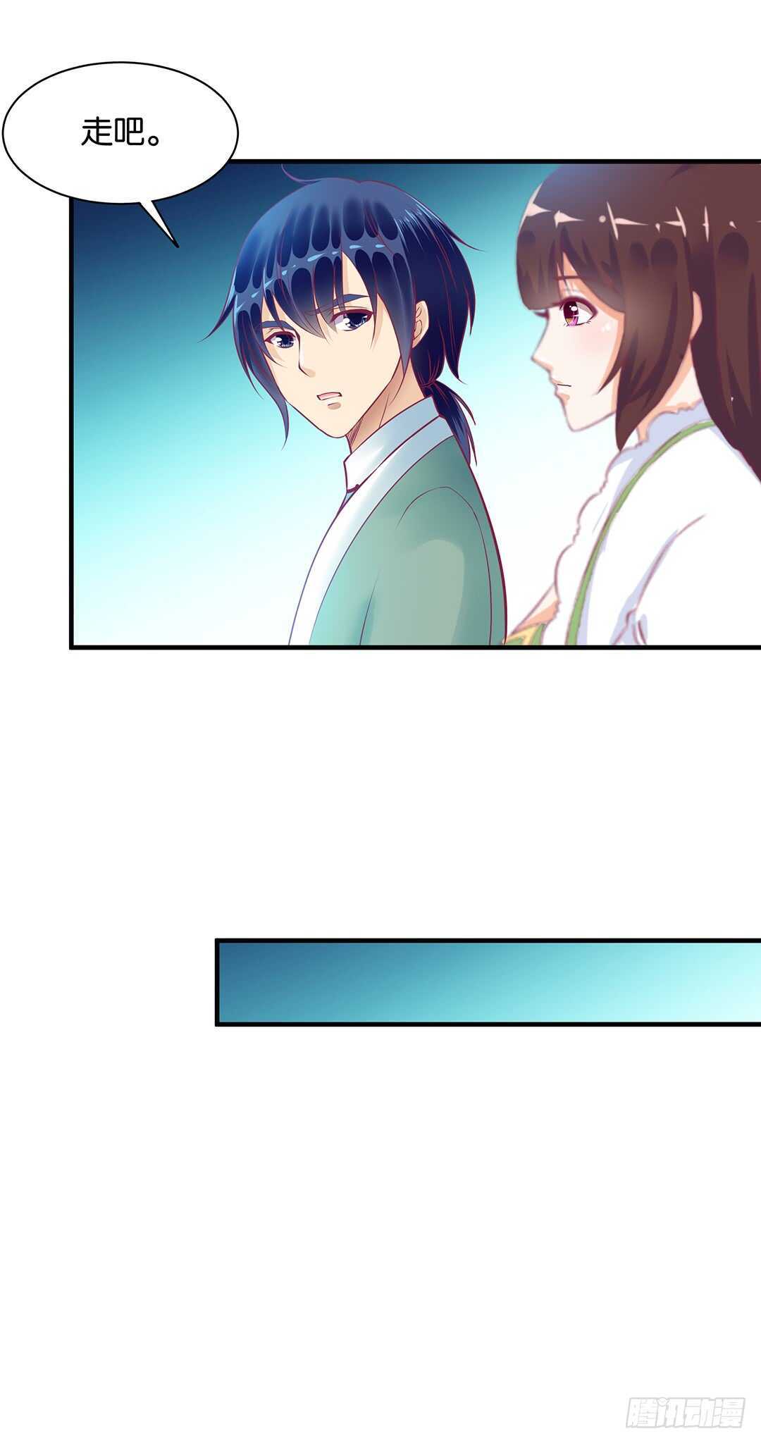 《女王驾到》他们很厉害…… 第6页
