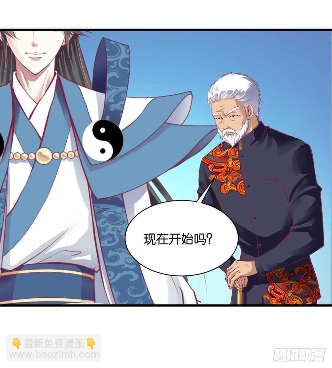 《女王驾到》他们很厉害…… 第9页