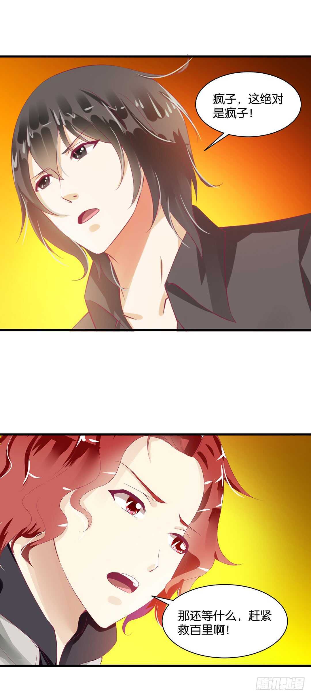 《女王驾到》完美的肉体，完美的容器 第10页