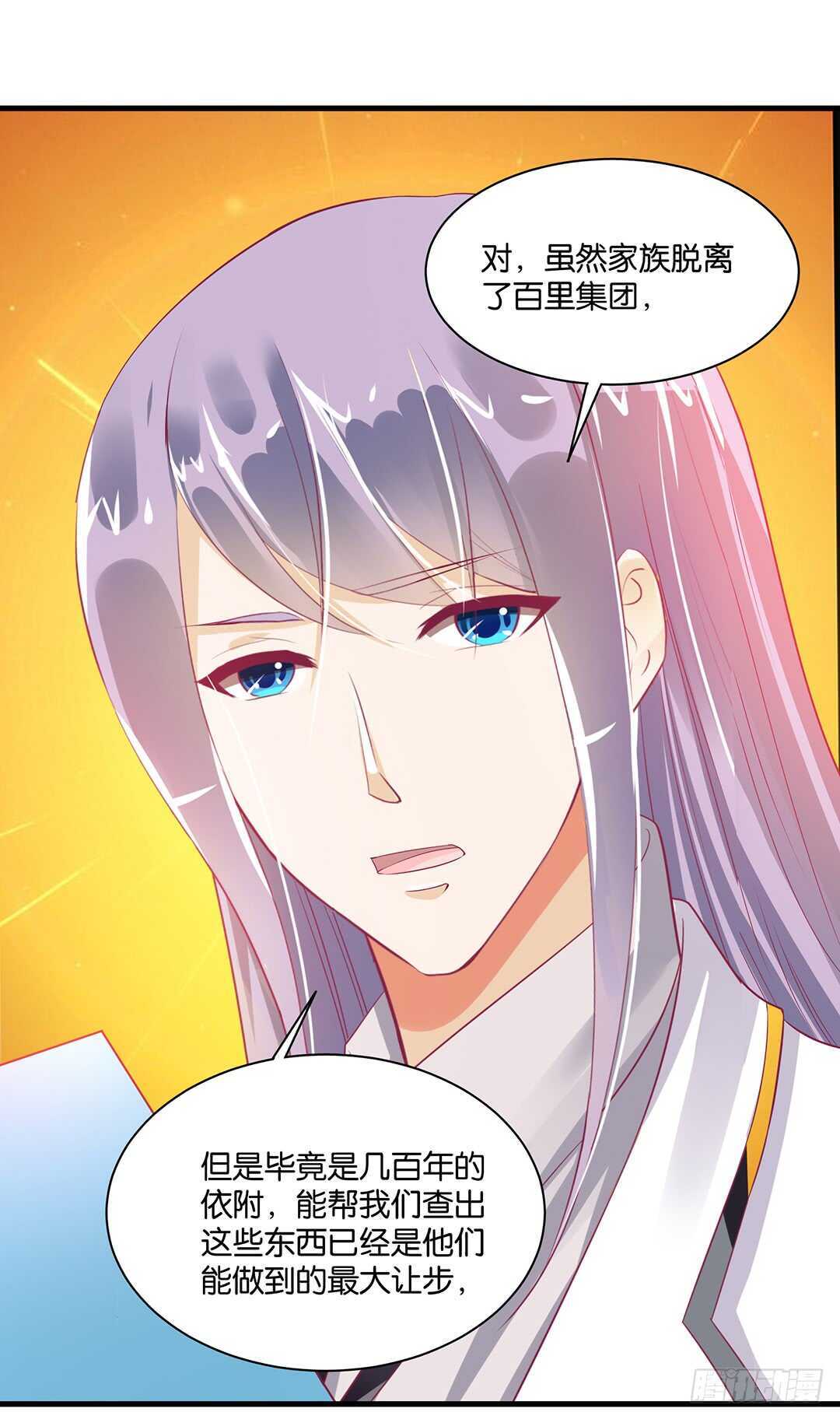 《女王驾到》完美的肉体，完美的容器 第12页
