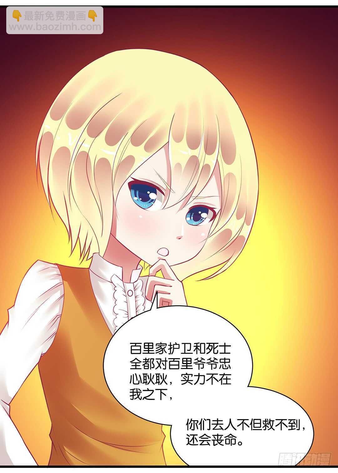 《女王驾到》完美的肉体，完美的容器 第14页