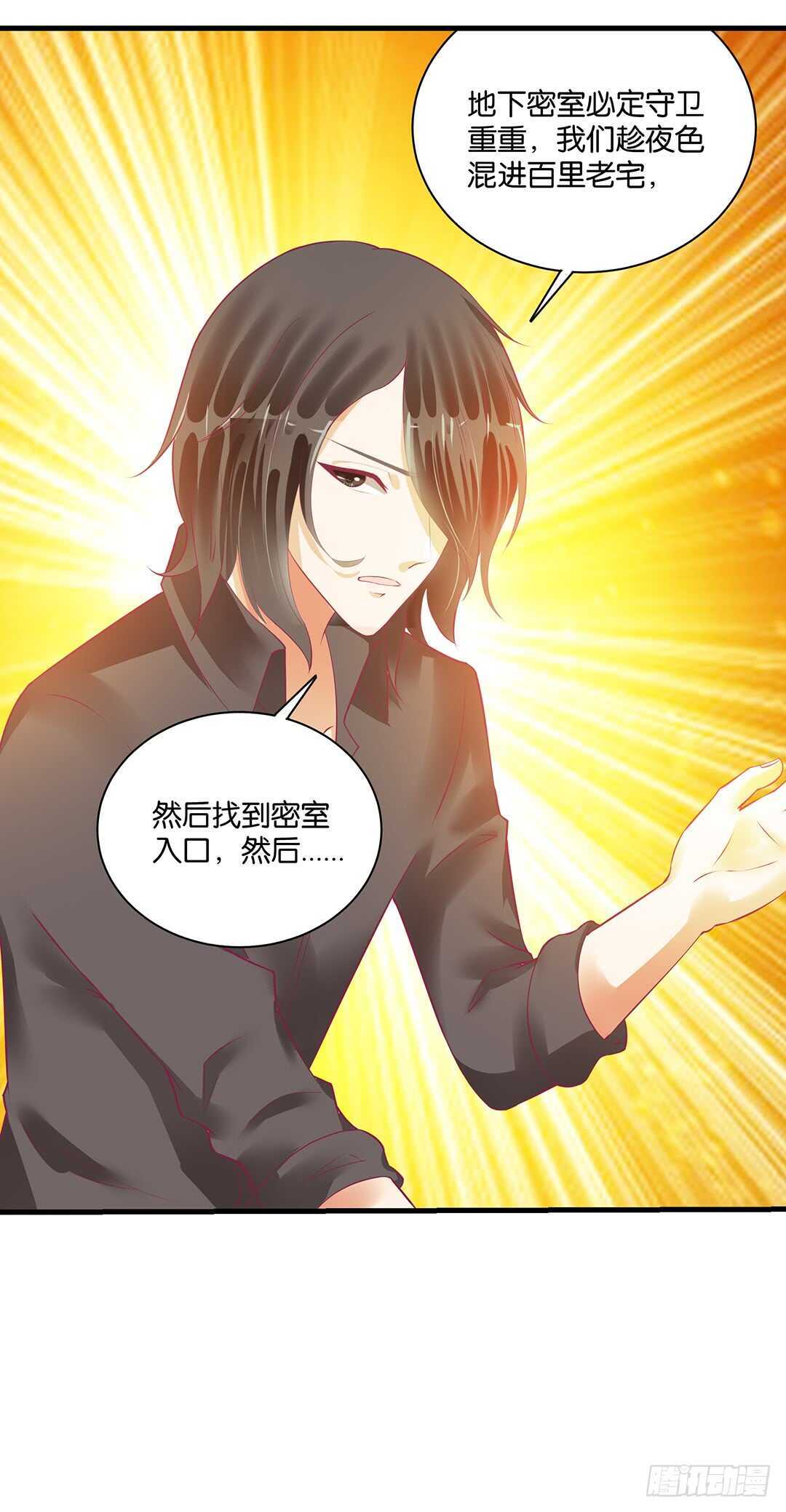 《女王驾到》完美的肉体，完美的容器 第21页