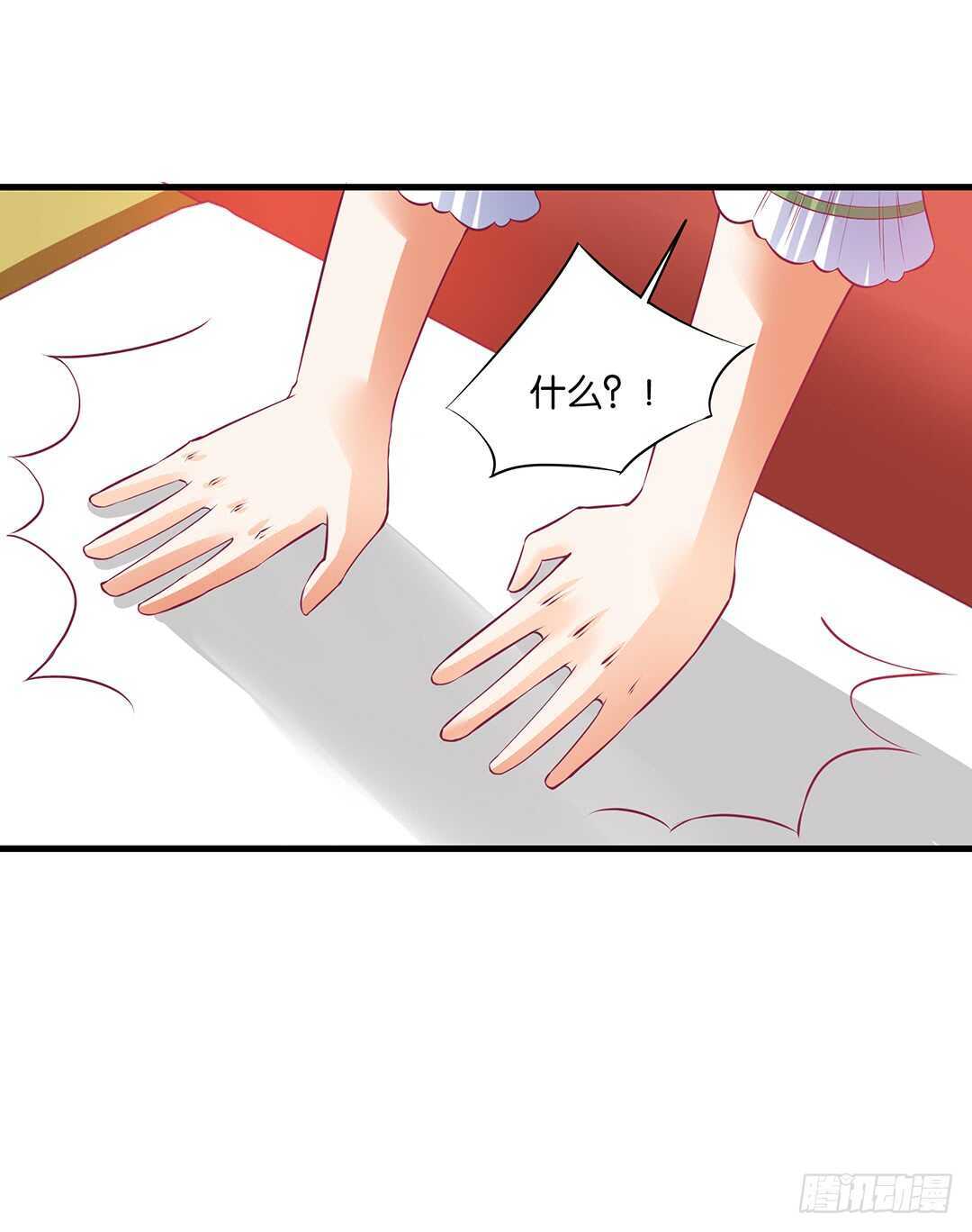 《女王驾到》完美的肉体，完美的容器 第23页