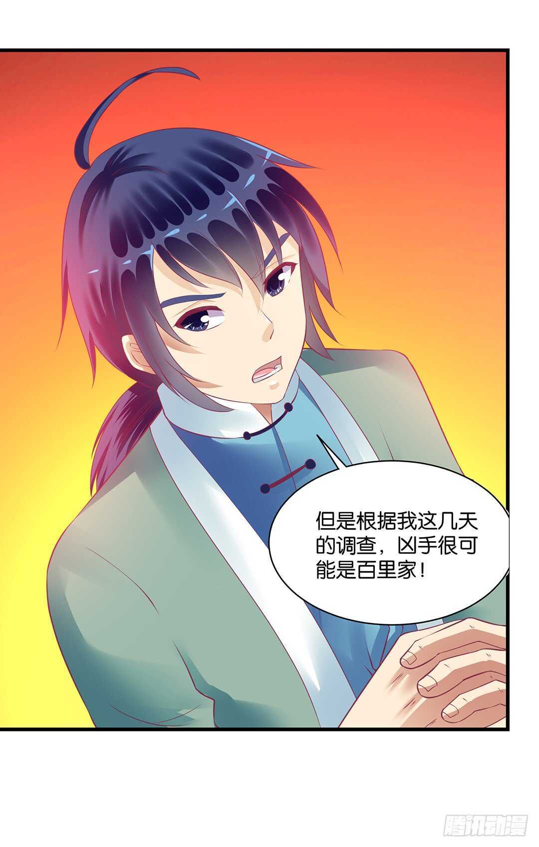 《女王驾到》完美的肉体，完美的容器 第26页