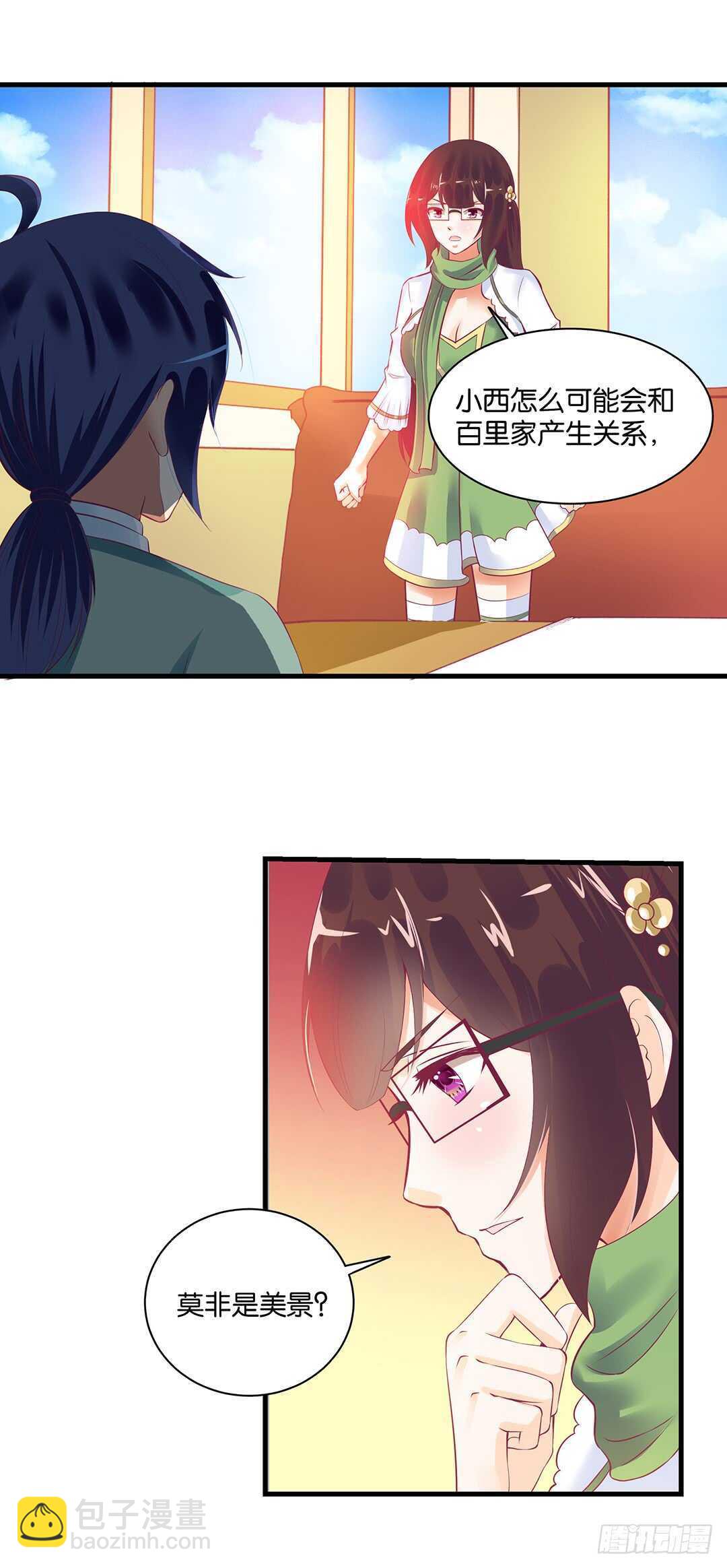 《女王驾到》完美的肉体，完美的容器 第27页