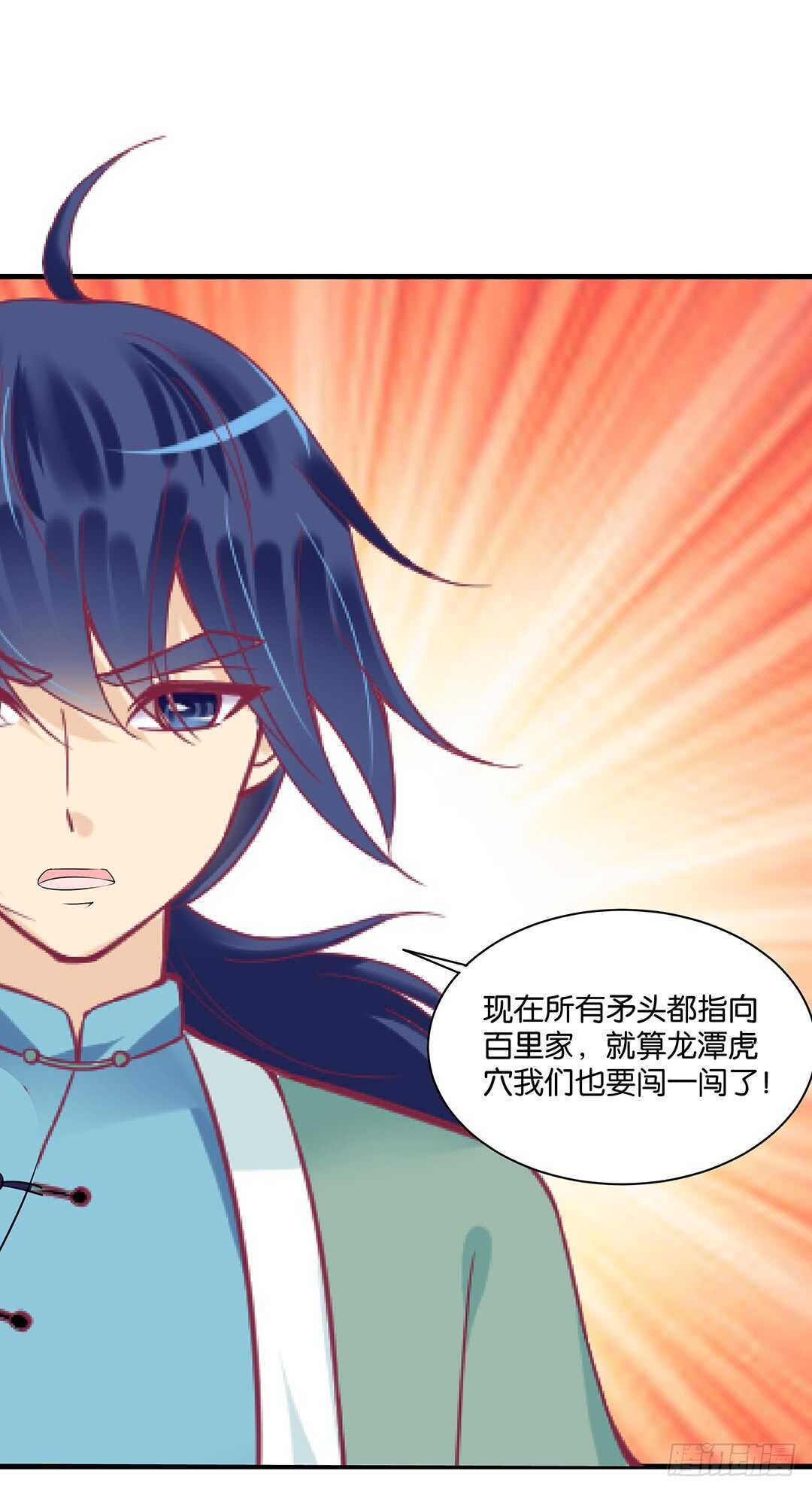 《女王驾到》完美的肉体，完美的容器 第28页