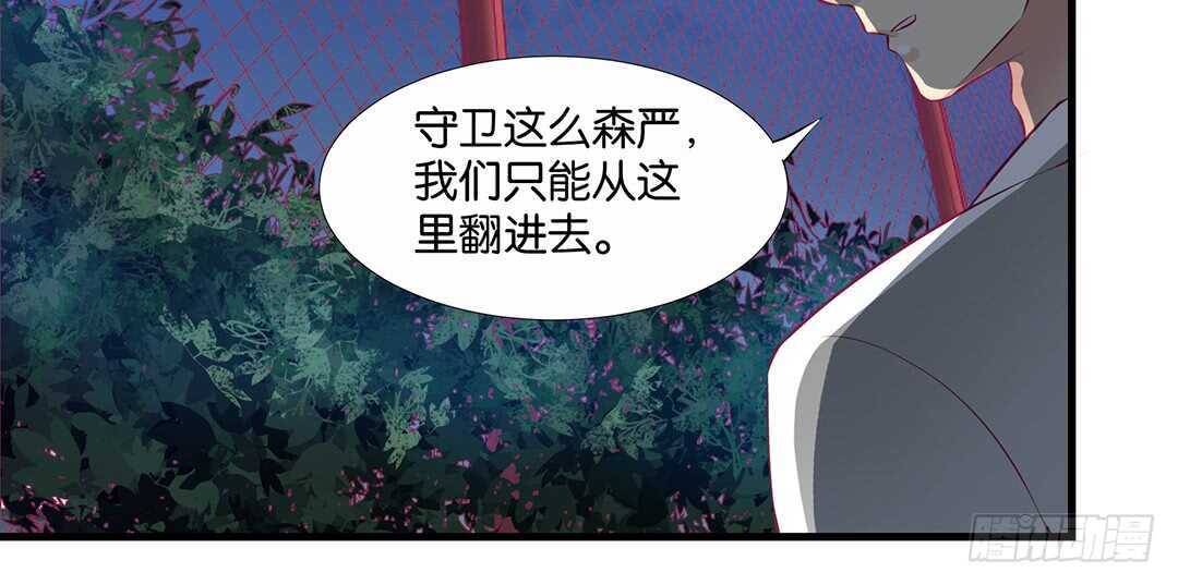 《女王驾到》完美的肉体，完美的容器 第35页