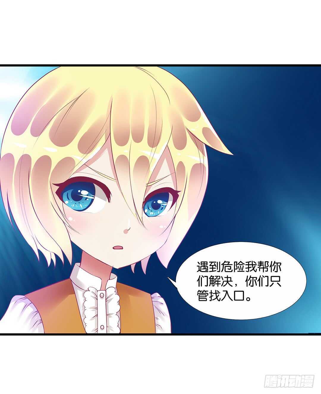 《女王驾到》完美的肉体，完美的容器 第36页