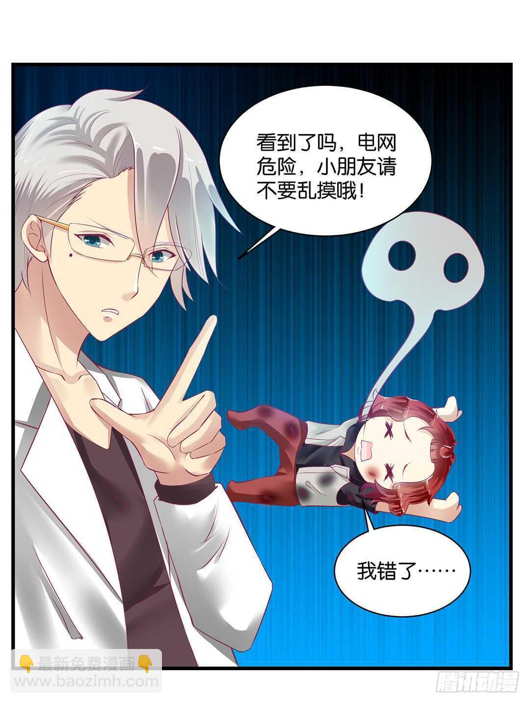 《女王驾到》完美的肉体，完美的容器 第41页