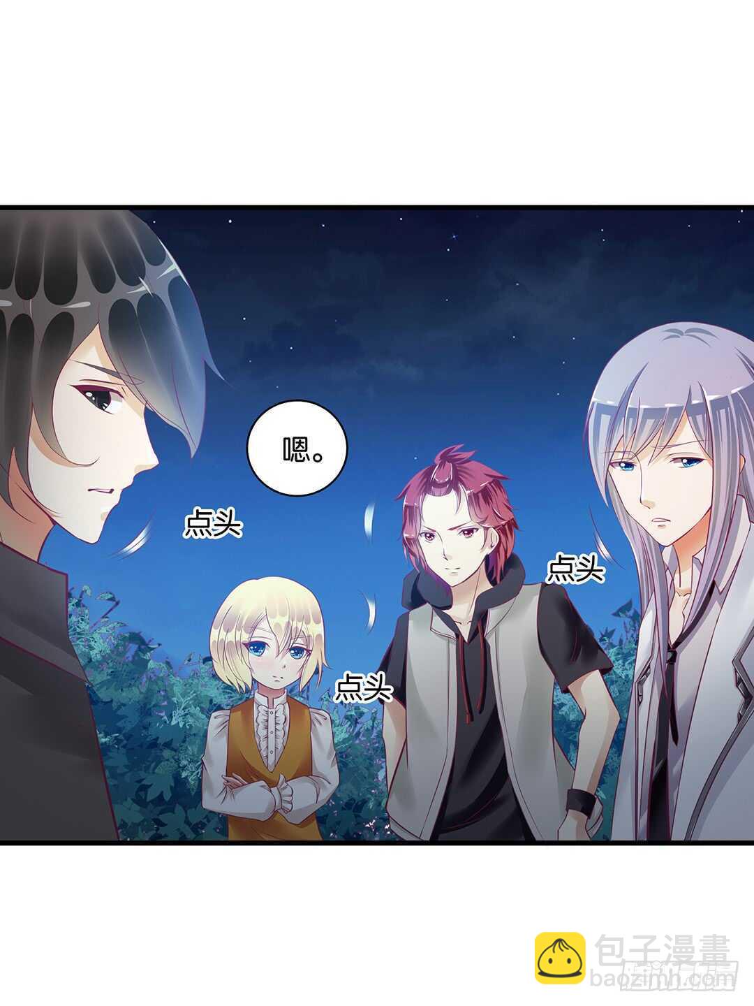 《女王驾到》完美的肉体，完美的容器 第46页