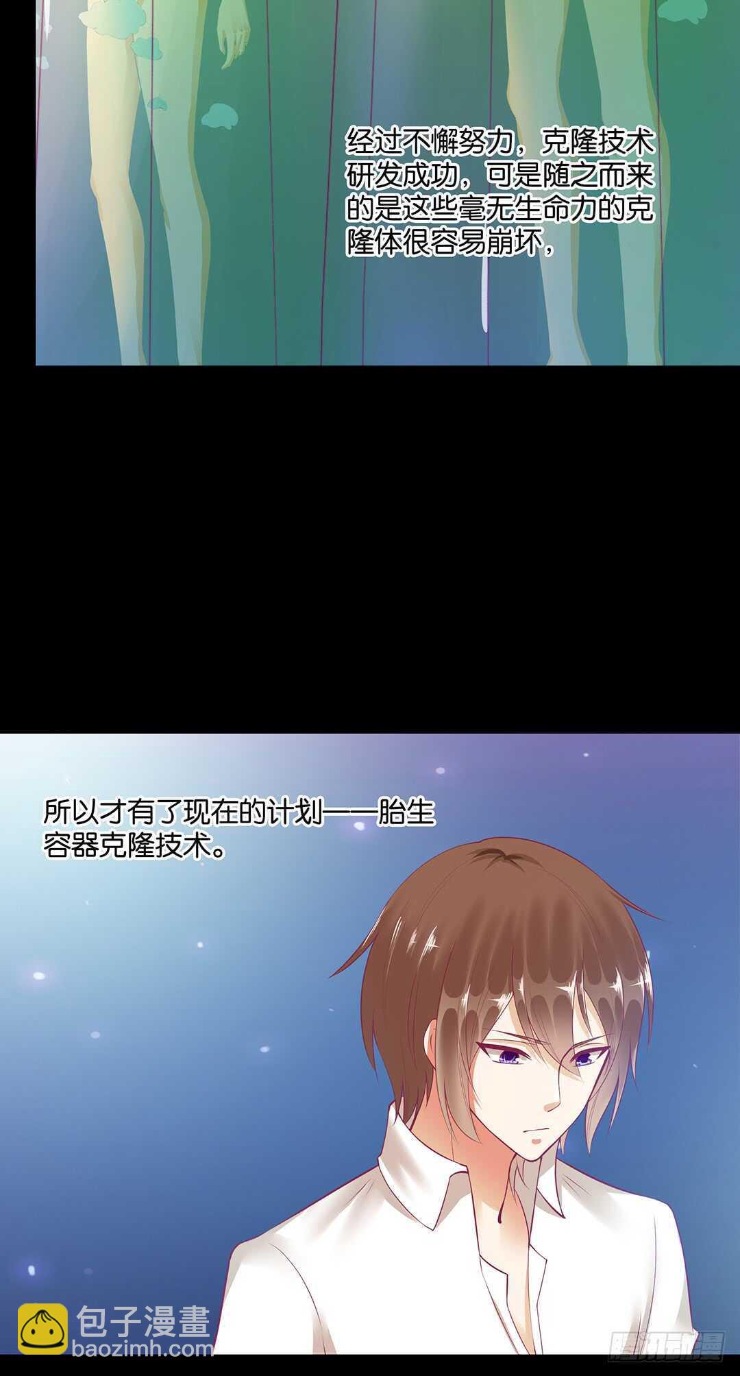 《女王驾到》完美的肉体，完美的容器 第5页