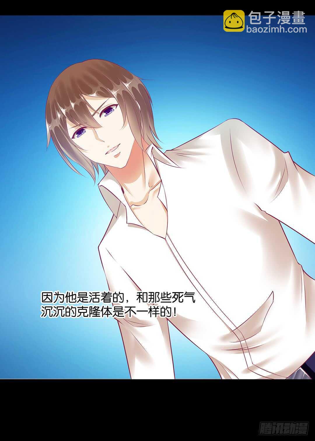 《女王驾到》完美的肉体，完美的容器 第7页