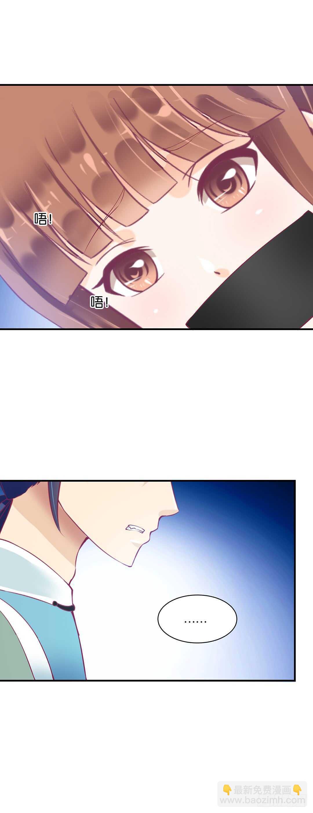 《女王驾到》最爱你的人是我…… 第10页