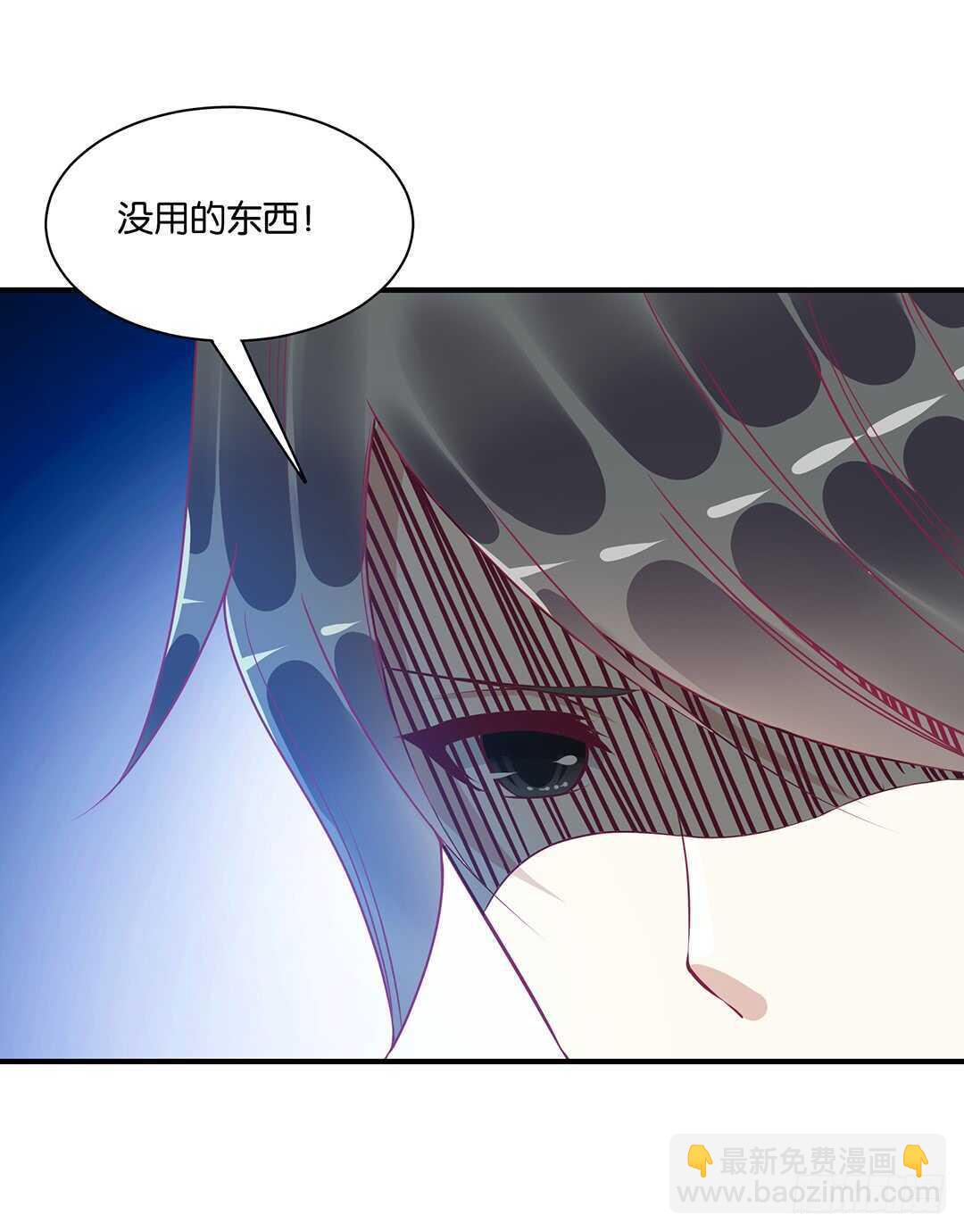 《女王驾到》最爱你的人是我…… 第23页