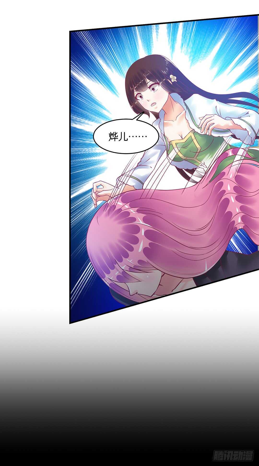《女王驾到》最爱你的人是我…… 第35页