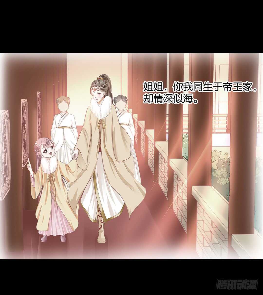 《女王驾到》最爱你的人是我…… 第36页