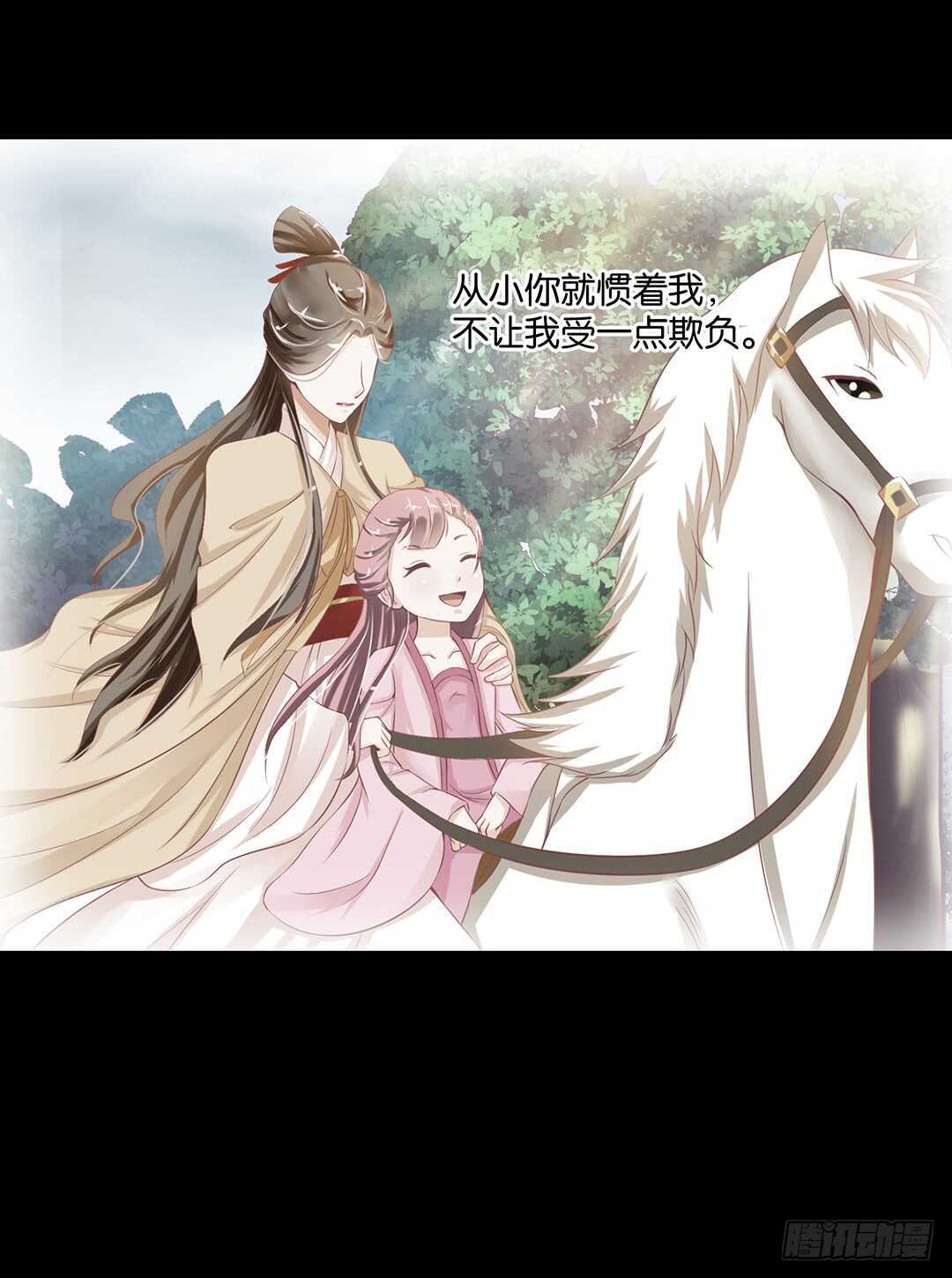 《女王驾到》最爱你的人是我…… 第37页