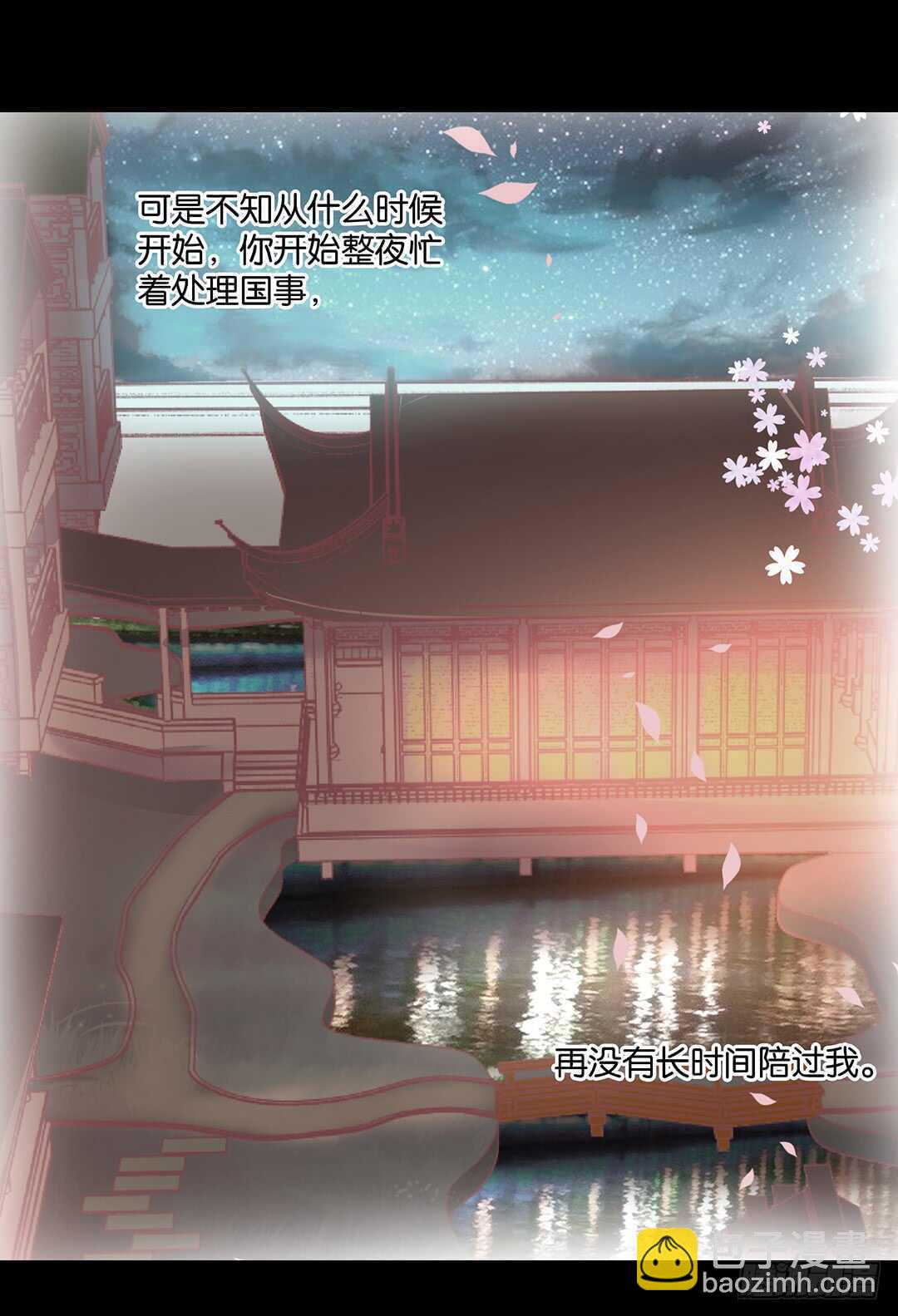 《女王驾到》最爱你的人是我…… 第40页