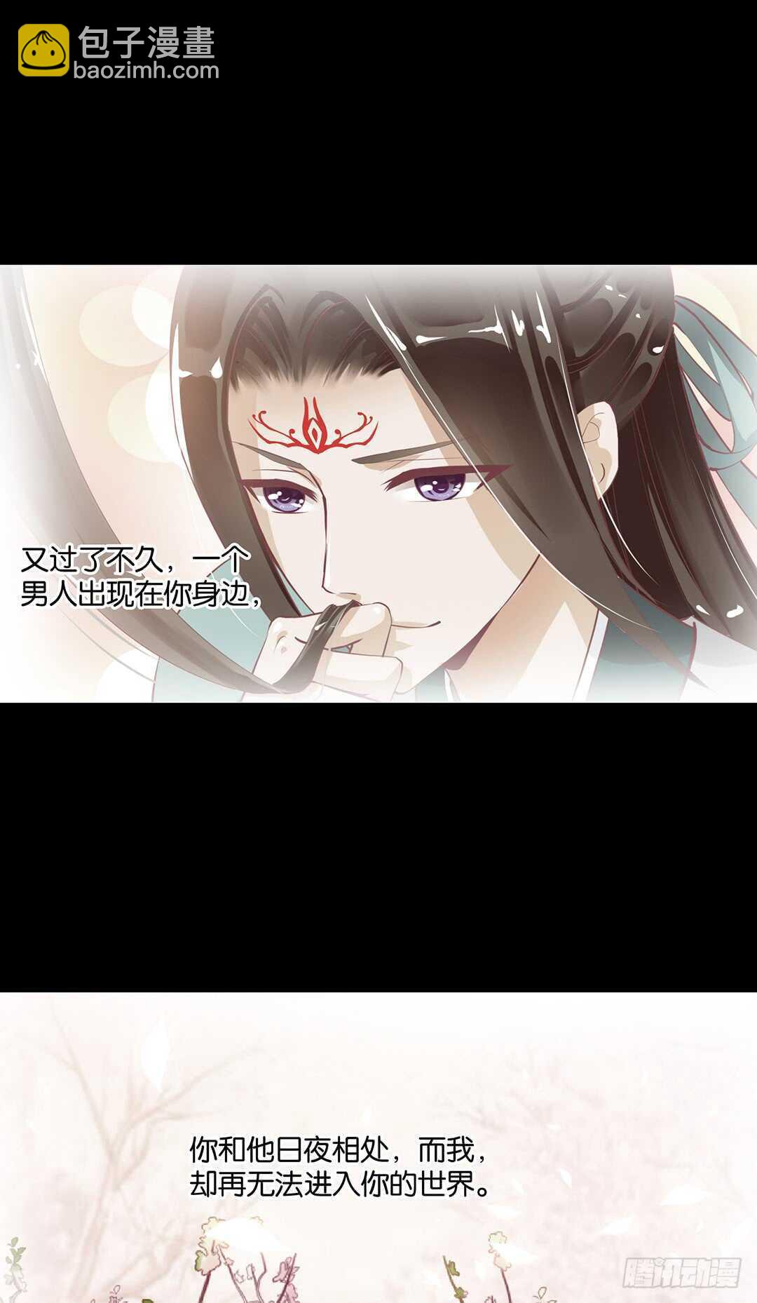 《女王驾到》最爱你的人是我…… 第41页