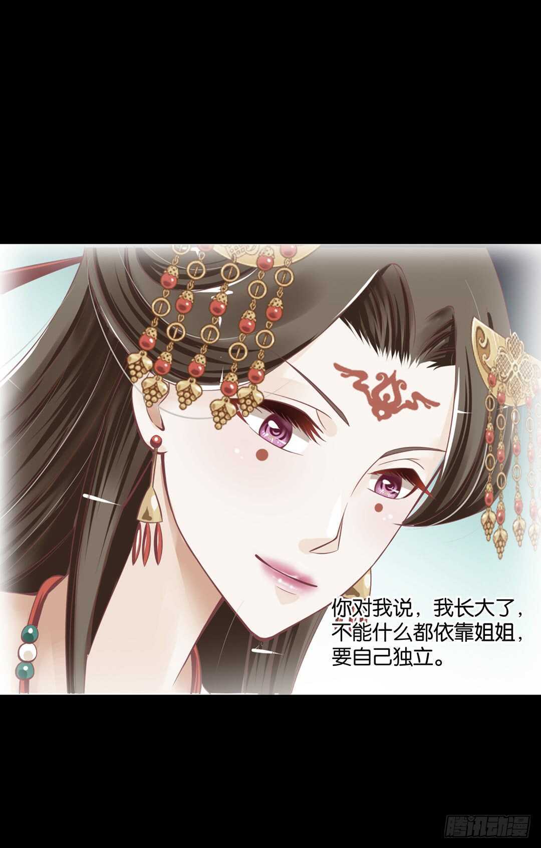 《女王驾到》最爱你的人是我…… 第44页
