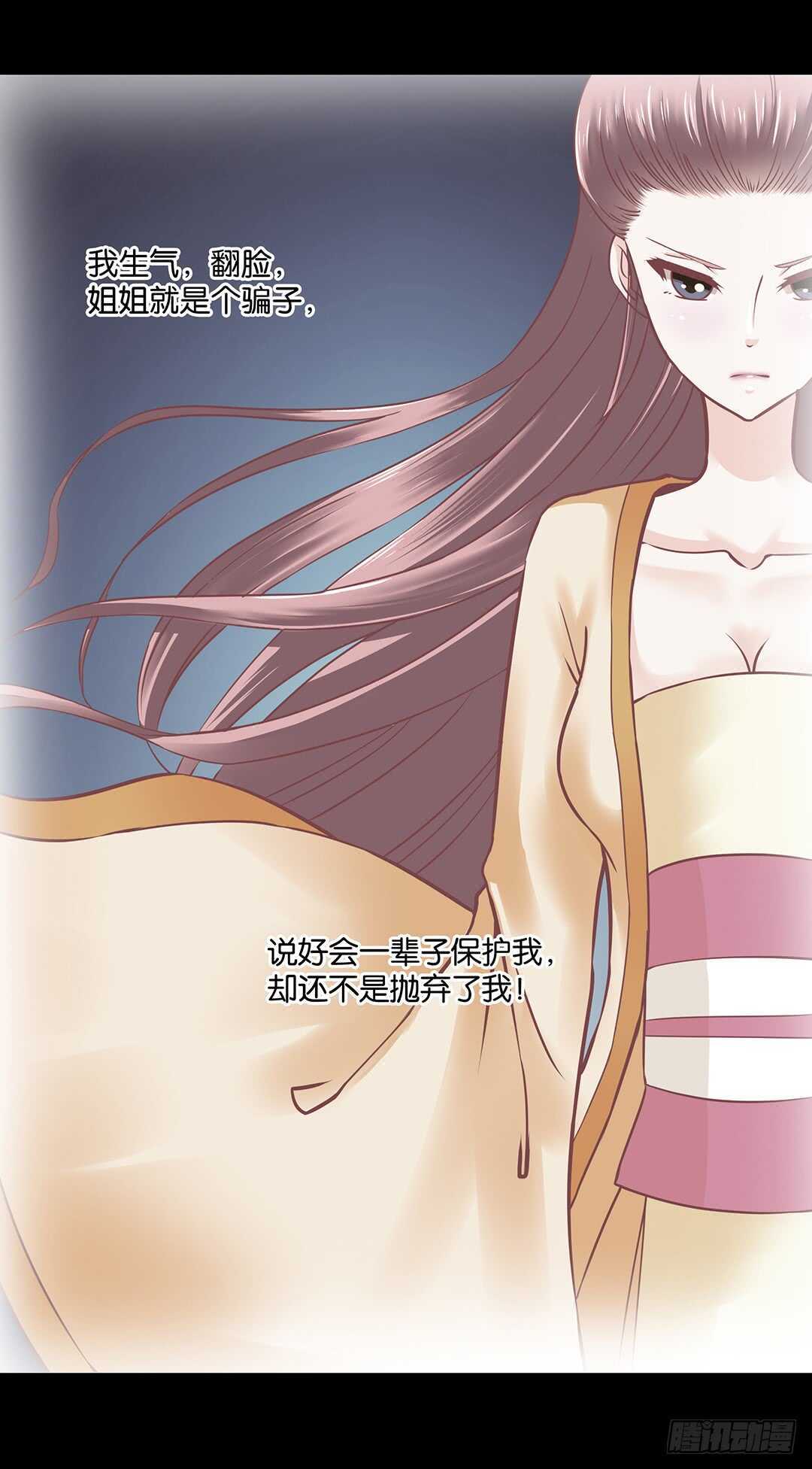 《女王驾到》最爱你的人是我…… 第45页