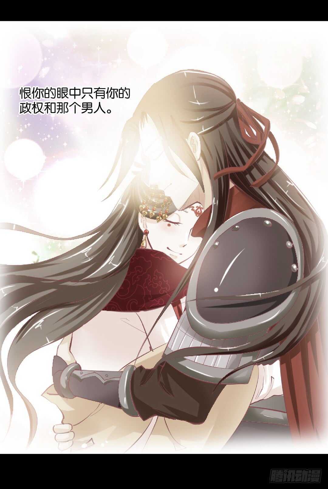 《女王驾到》最爱你的人是我…… 第47页