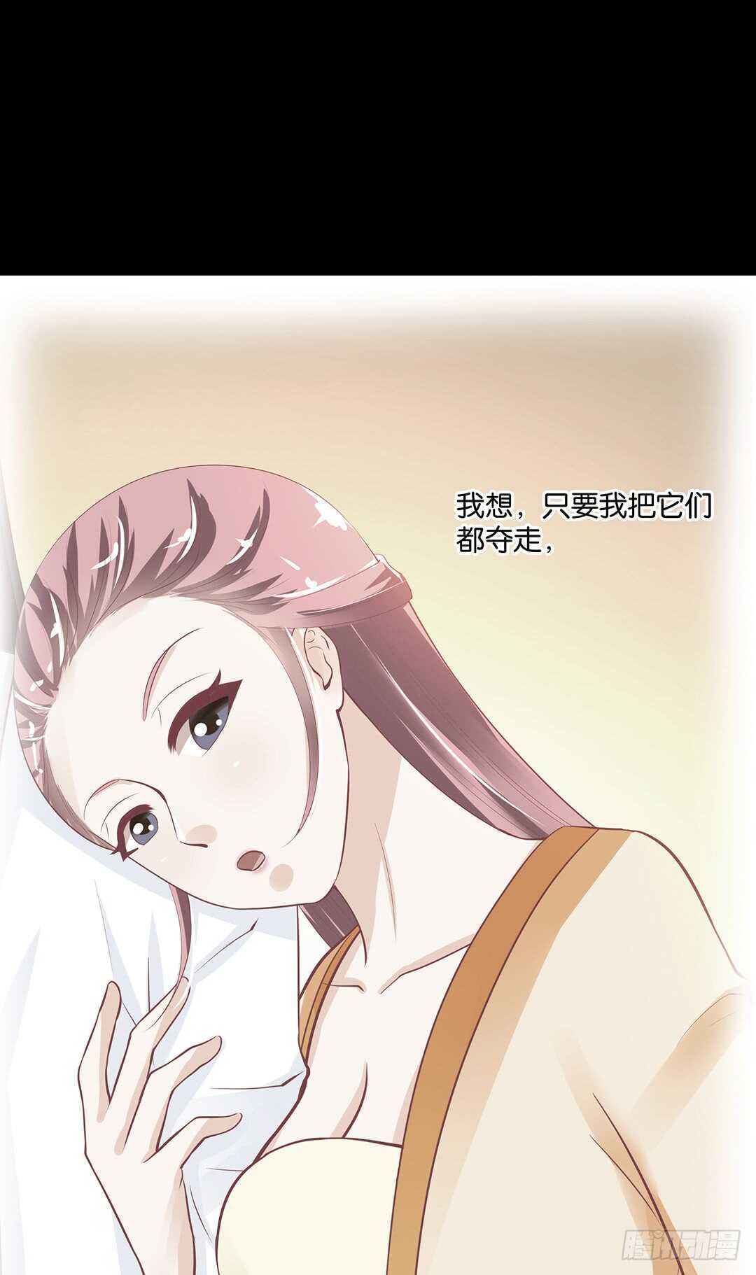 《女王驾到》最爱你的人是我…… 第48页